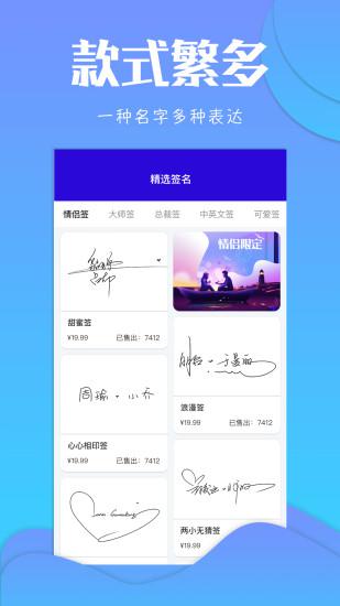 专属签名定制设计v4.13.5截图1