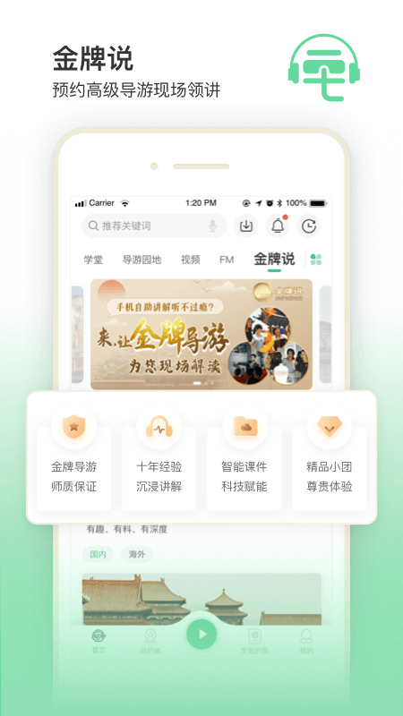 三毛游博物馆AI导览v6.7.4截图5