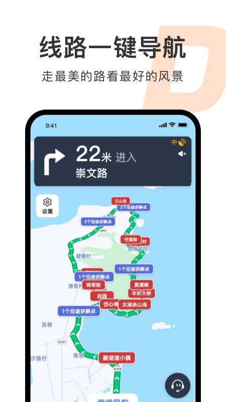 趣兜风v3.1.7截图4