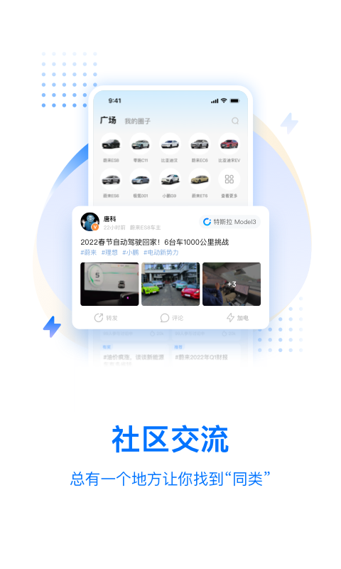 皆电v3.0.0截图2