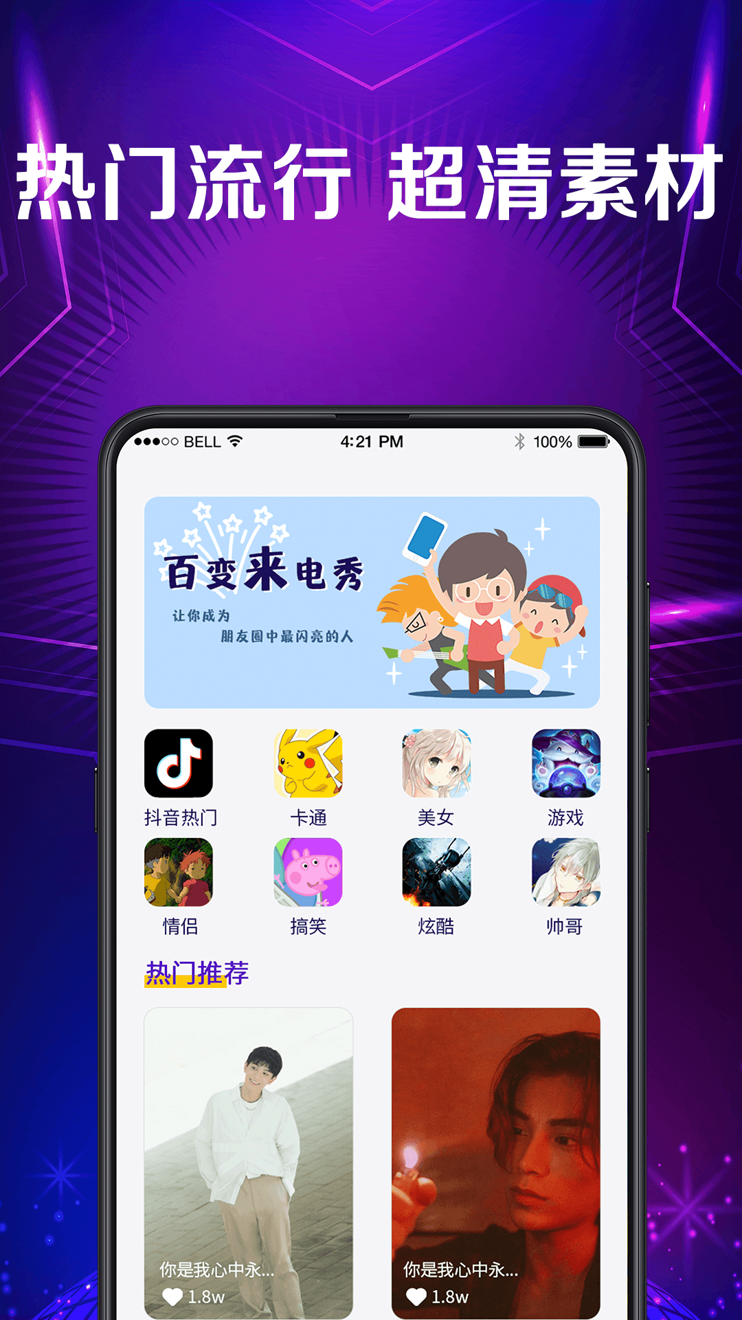 秀来电v3.7.2截图4