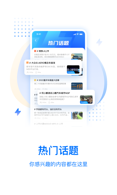 皆电v3.0.0截图4