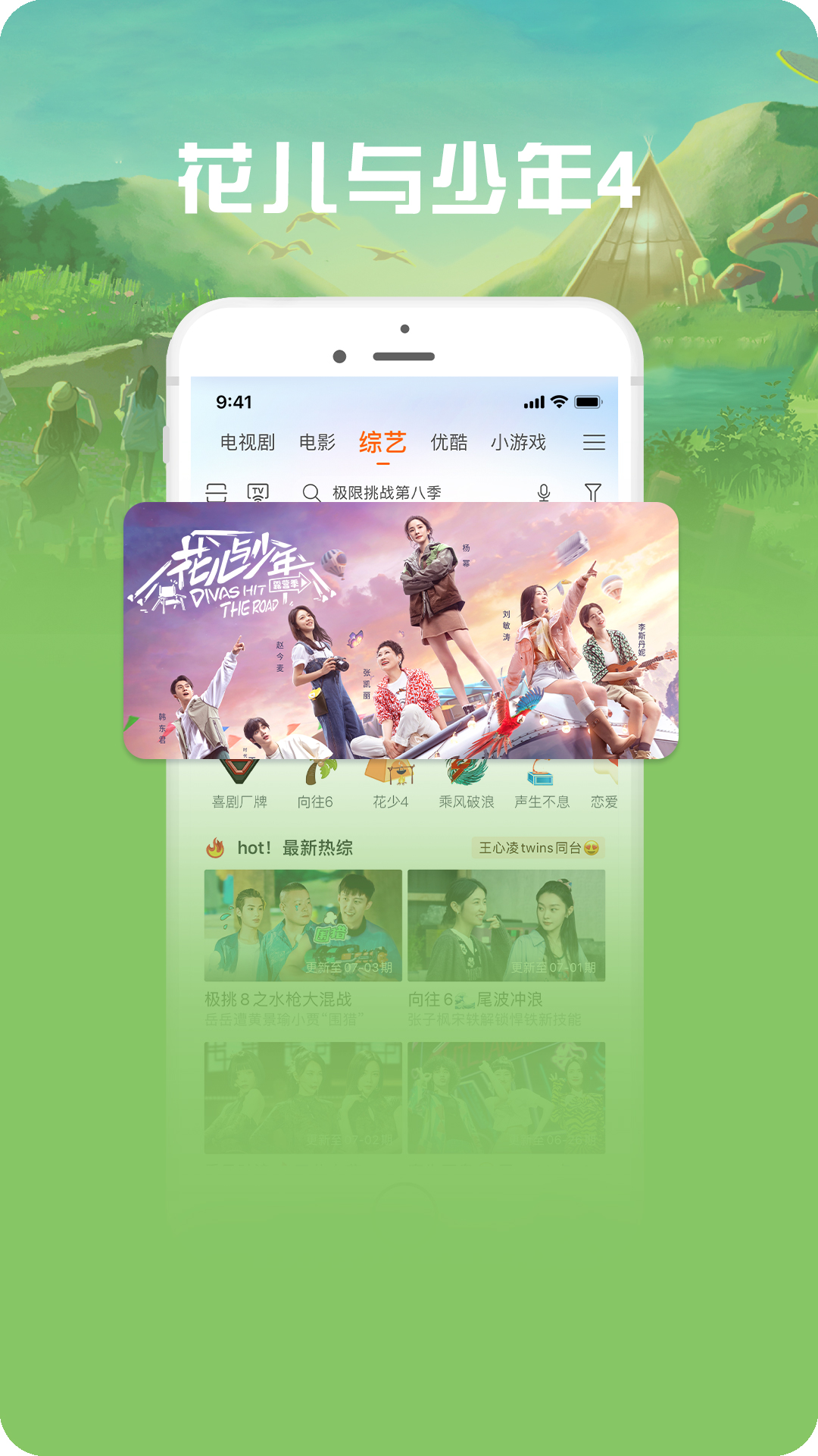 咪咕视频爱看版v5.4.3截图2