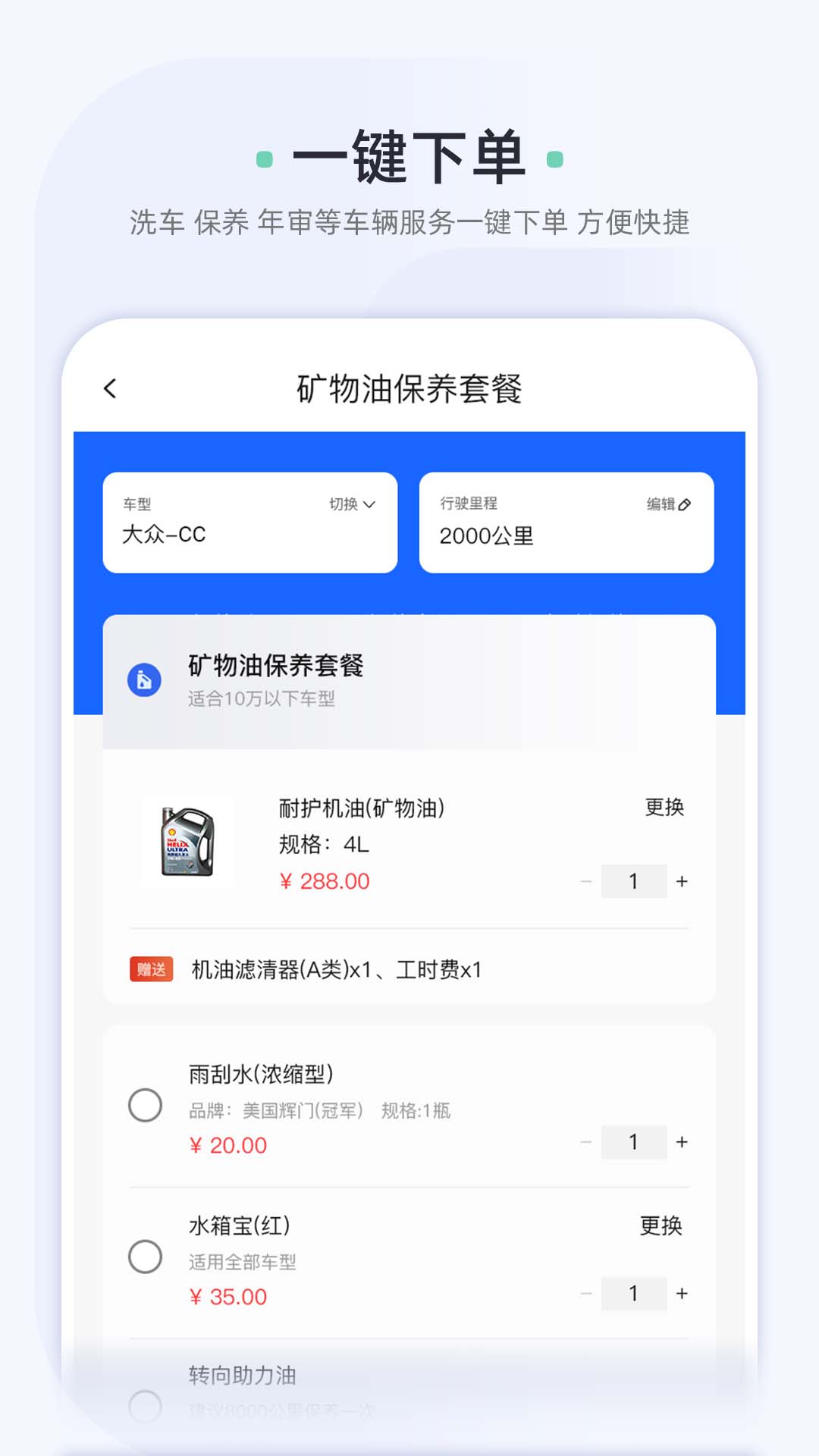 车酷车管家v2.22.08截图2