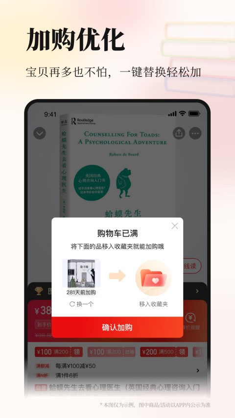 当当v12.7.2截图2