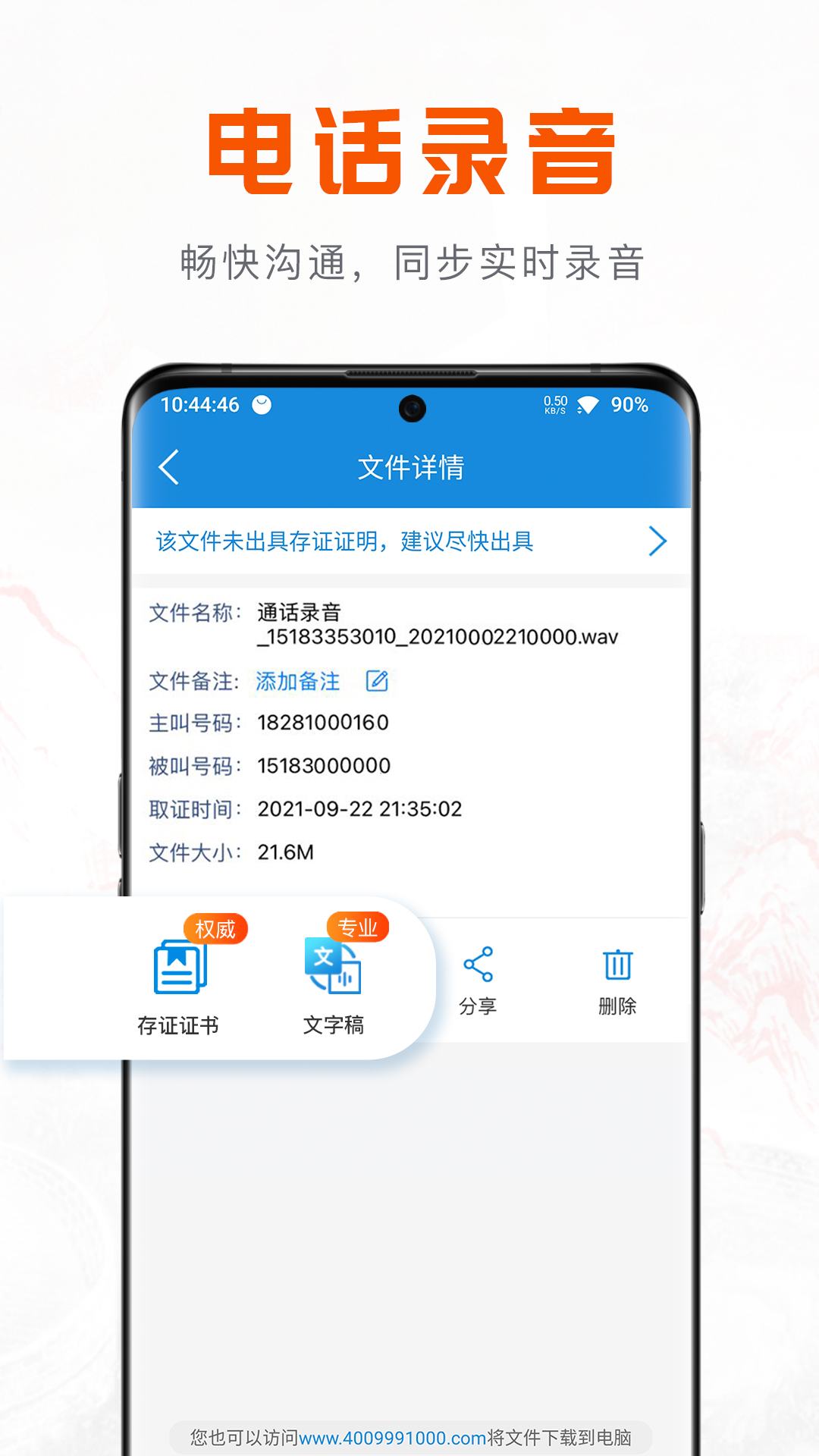 移动公证v5.3.0截图3