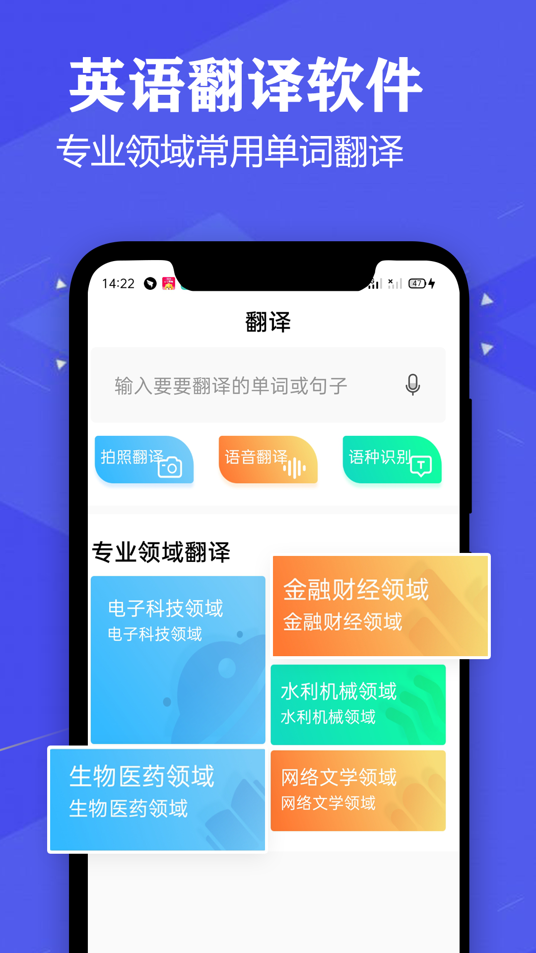 英语翻译v2.6截图4