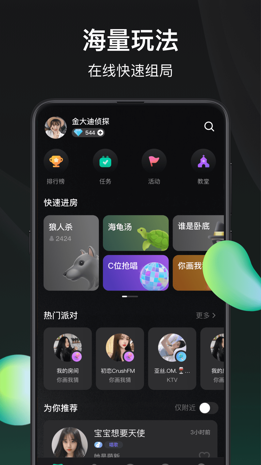 谁是凶手v1.1.7.0截图4