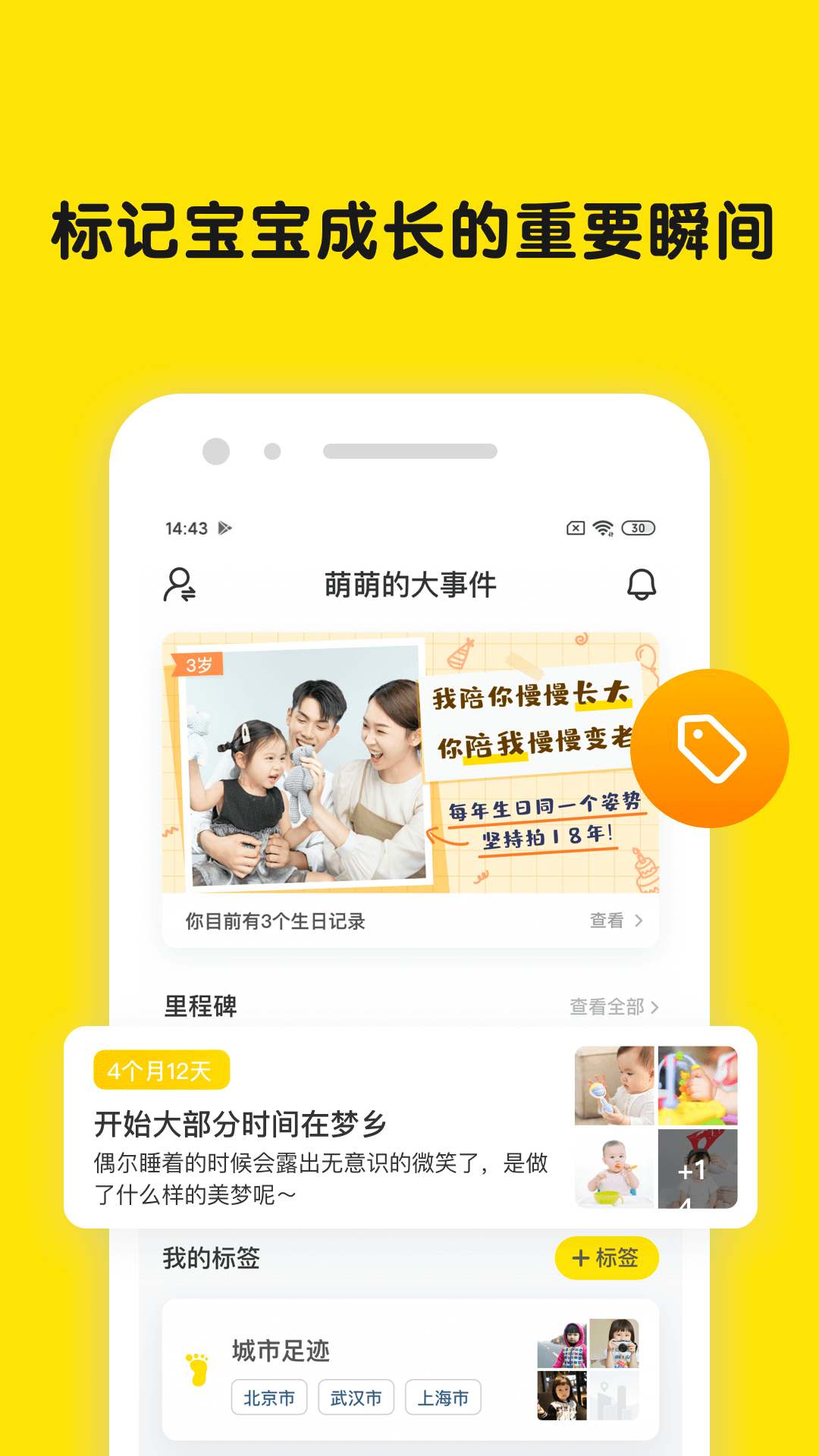 时光小屋v6.8.13截图2