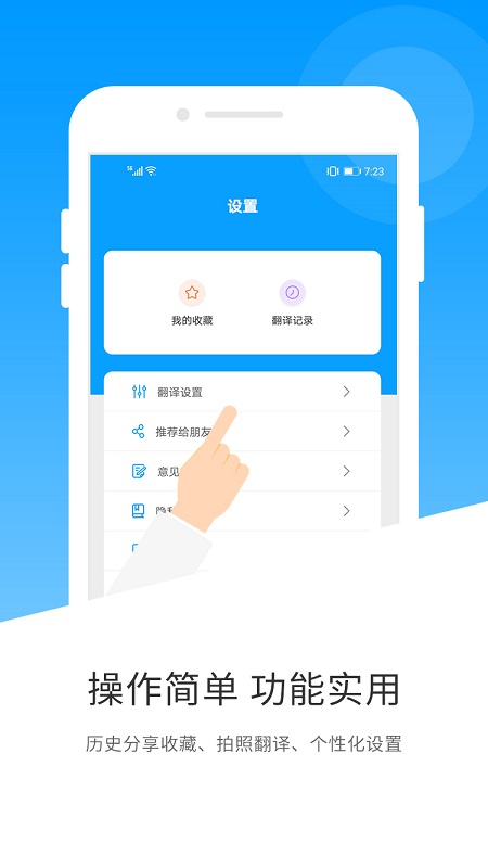 日语翻译v1.4.5截图1