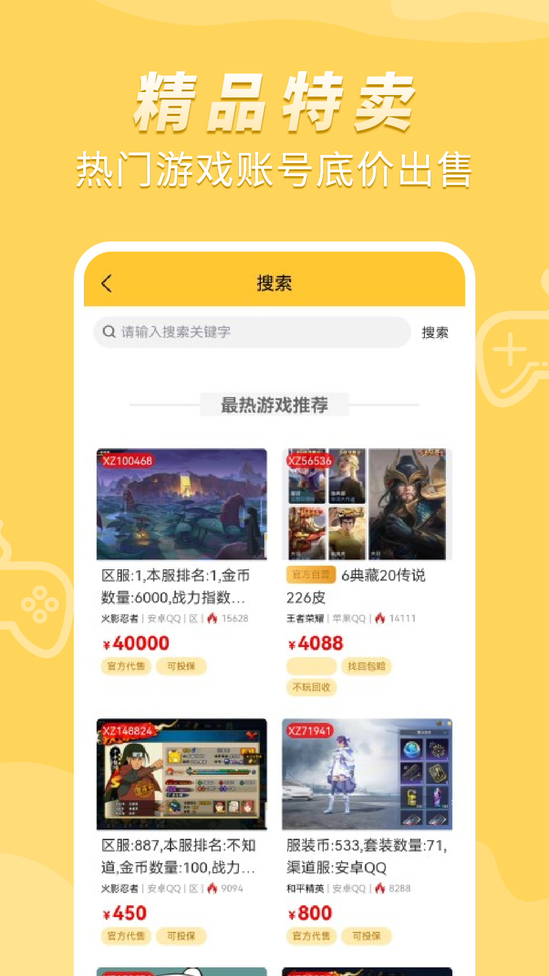 戏仔v6.0.90截图1