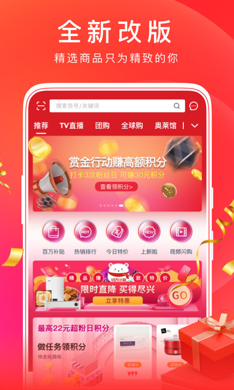 东方购物v5.0.2截图5