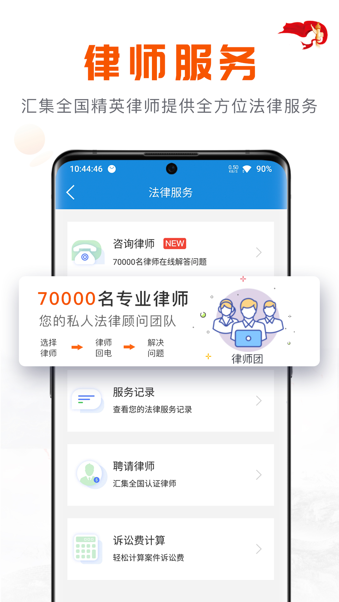 移动公证v5.3.0截图1