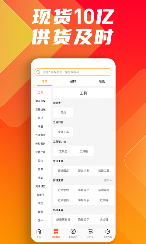 鑫方盛v2.5.9截图3