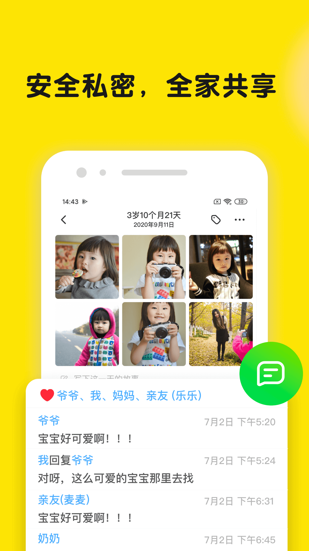 时光小屋v6.8.13截图4