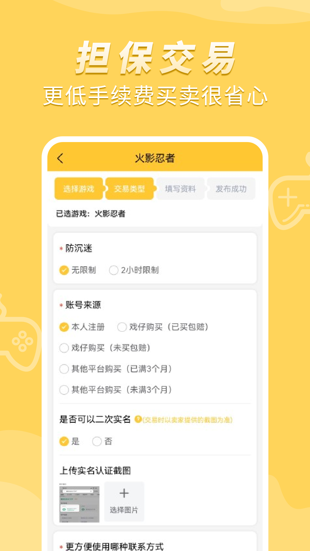 戏仔v6.0.90截图4