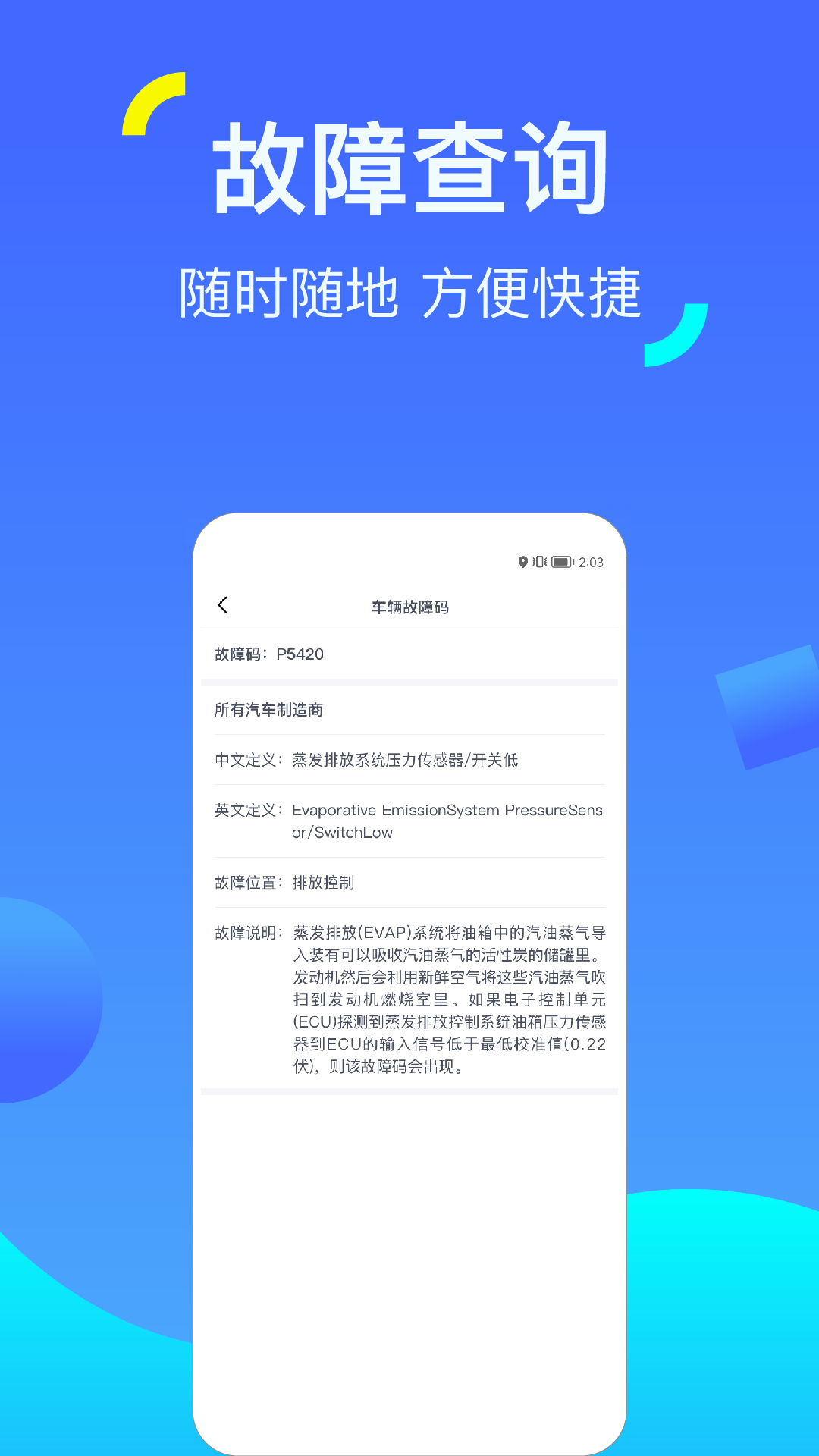 一车配件v2.1.1截图1