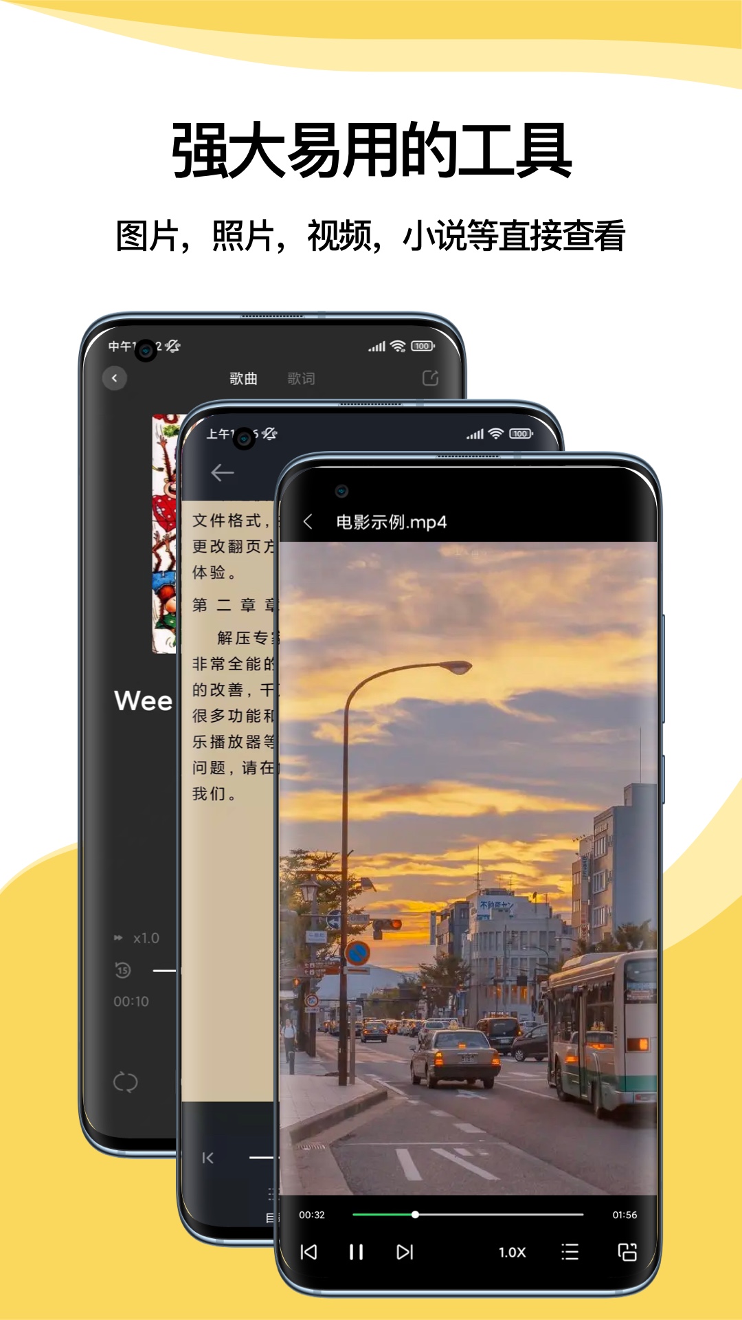 解压专家v2.3.7截图3