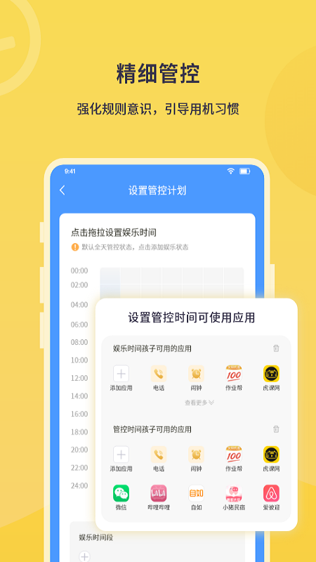 数育帮家长v2.3.1截图5