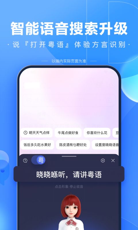 百度v13.15.0.11截图2