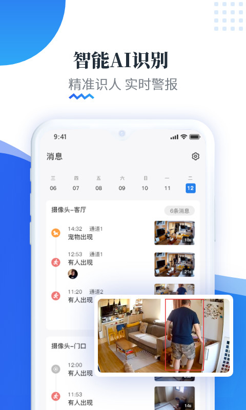 易视云v3.5.11截图3