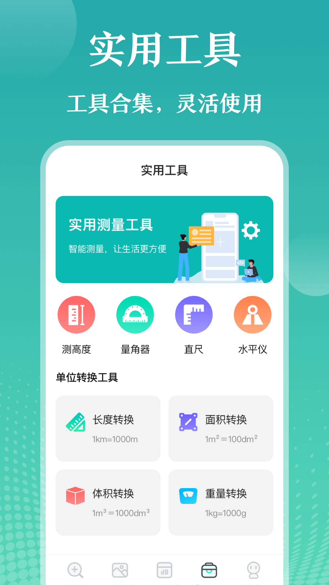 放大镜v3.1.6截图1