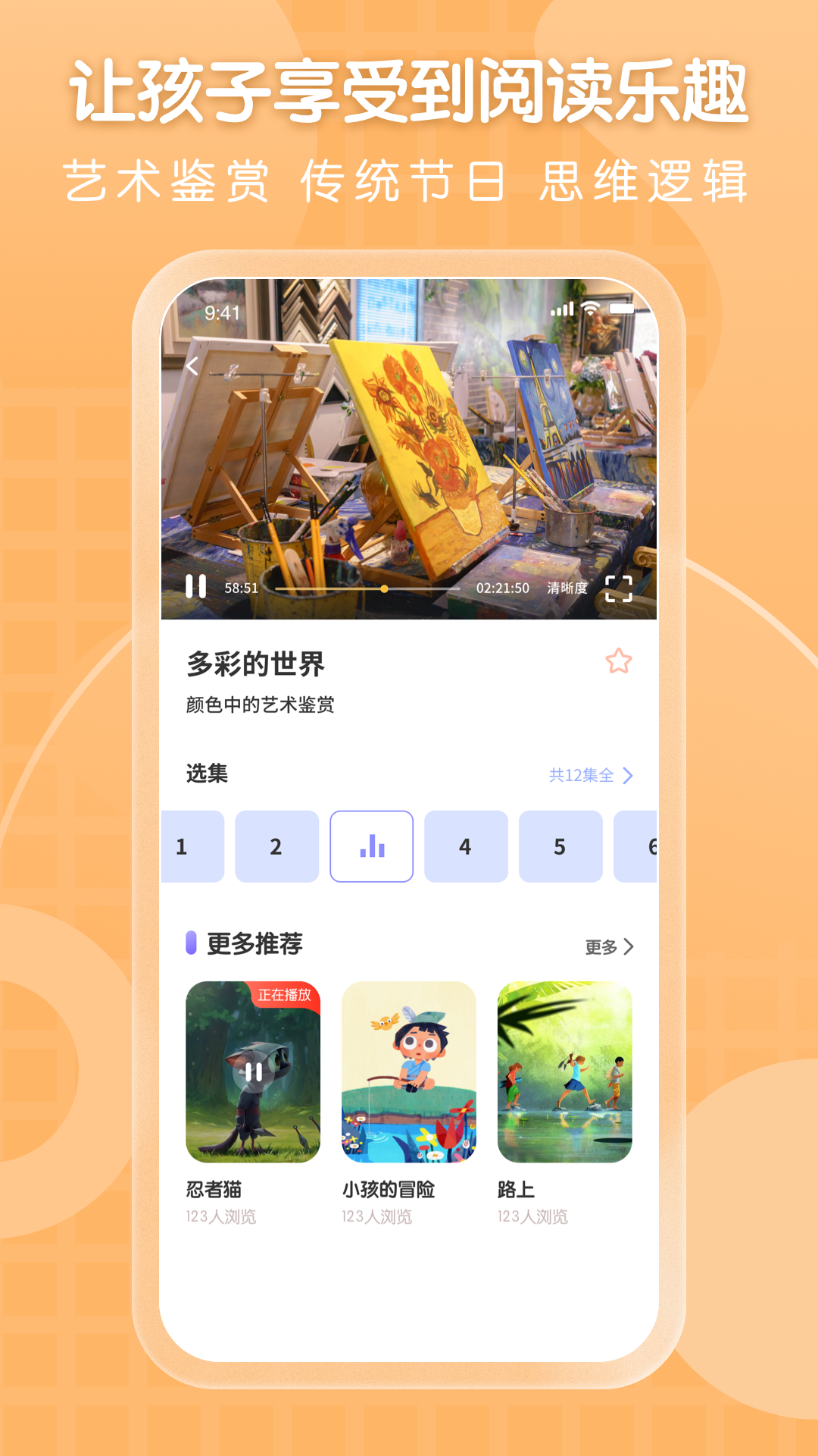 小熊美术v2.5.2截图1