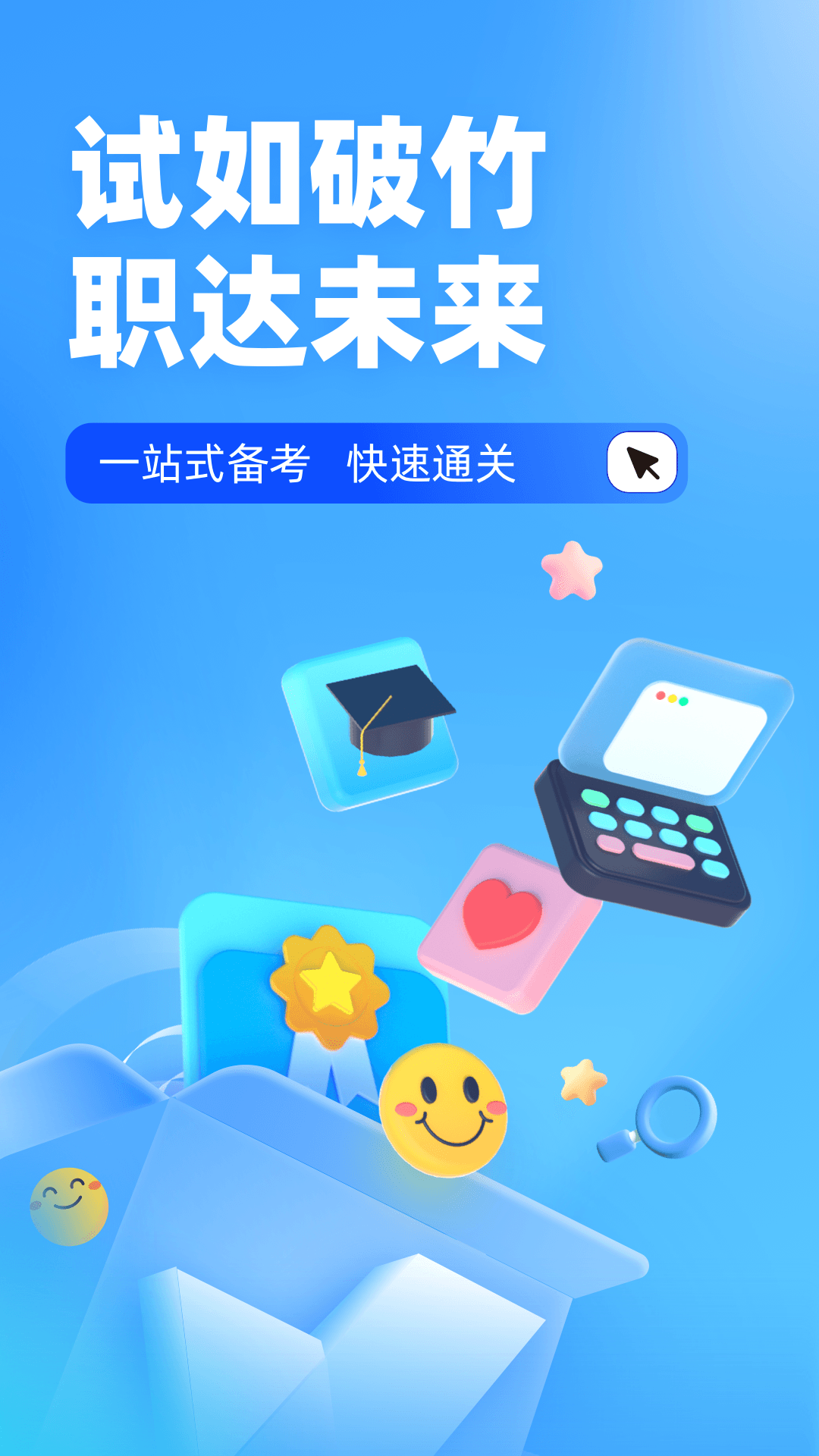 聚题库v1.4.5截图5