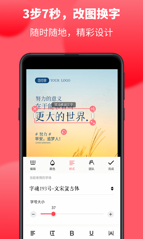 图怪兽v3.2.5截图4