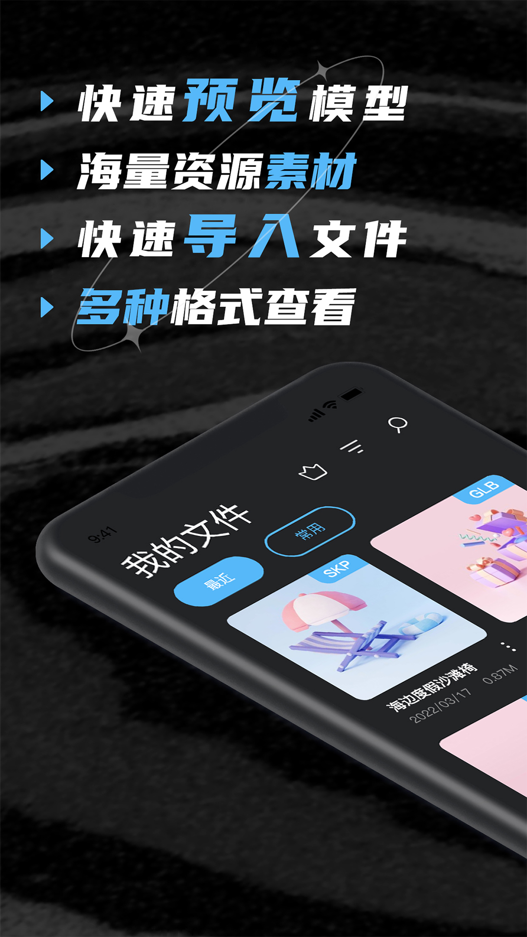 SU模型v1.0截图5