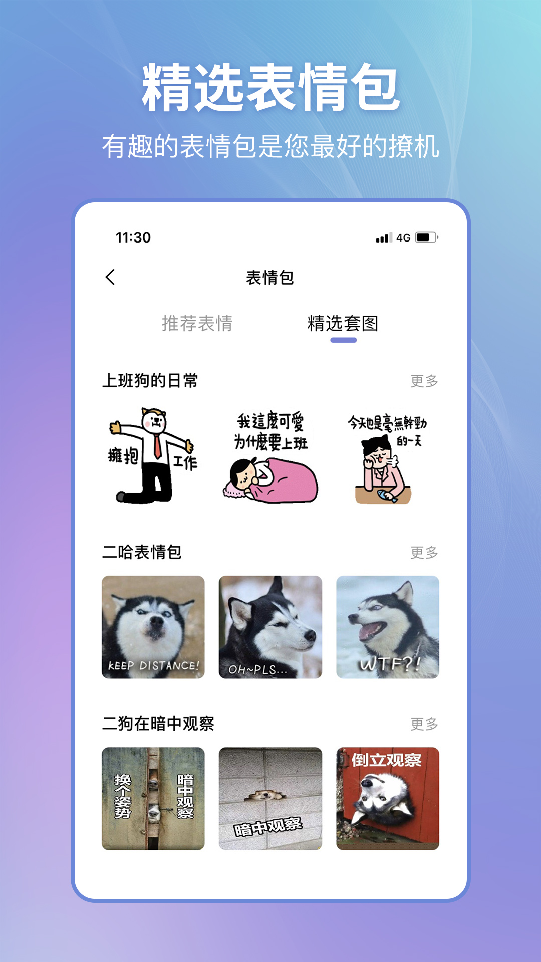 恋小帮v1.9.5截图2