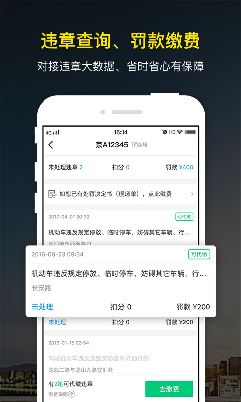 微车v8.5.5截图4