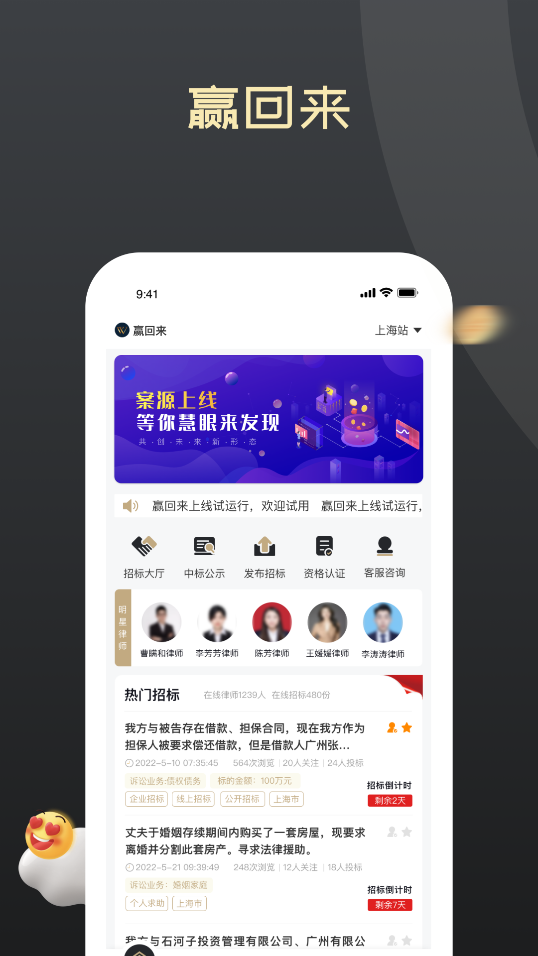 赢回来v1.2.0截图2