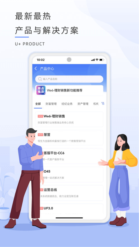 恒生U+v2.0.98截图1