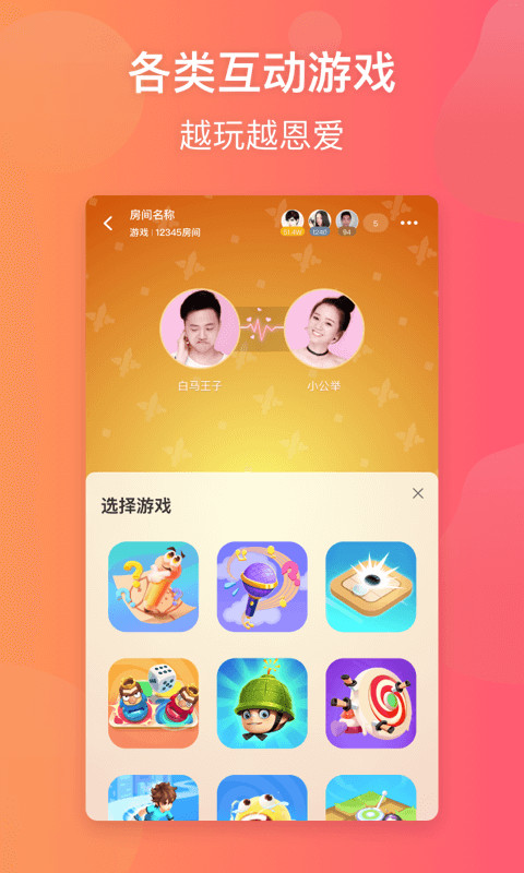 小恩爱v8.10.2截图2