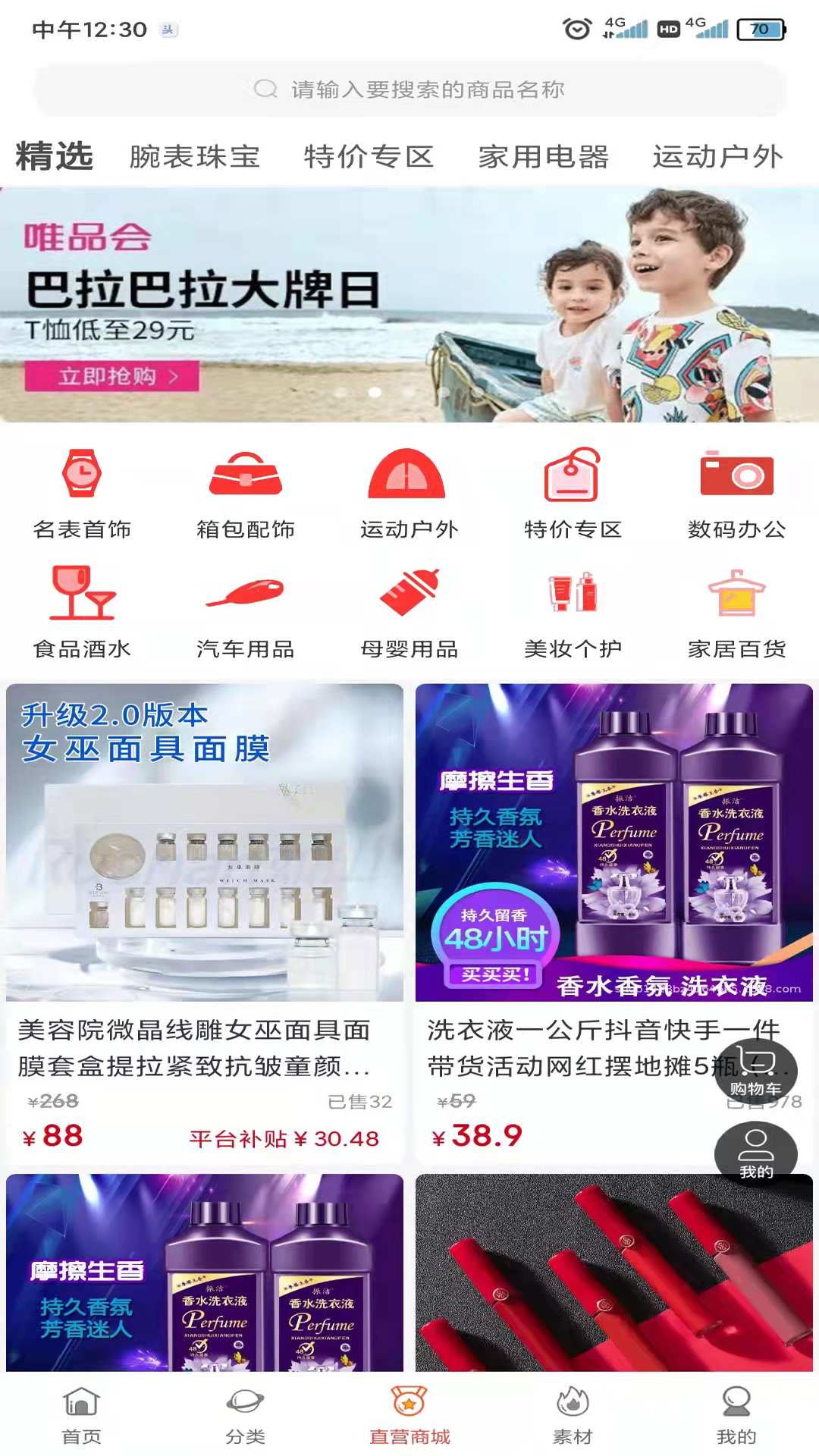 今花生v4.5.1截图1