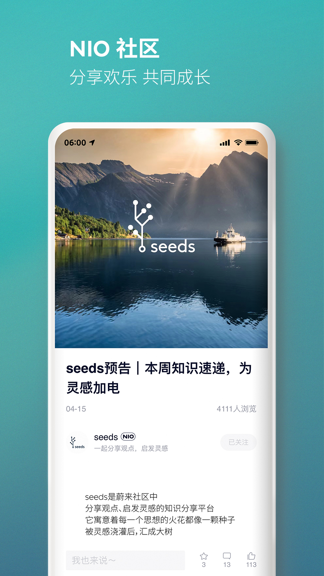 蔚来v5.6.1截图2