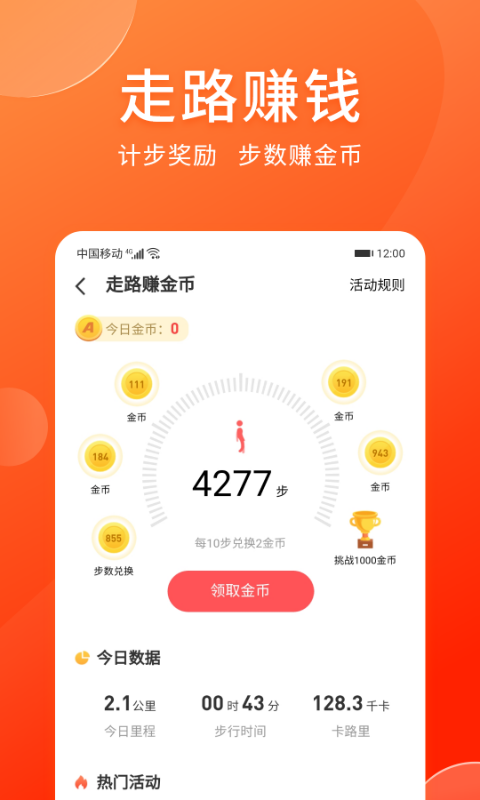 爱上兼职v4.06截图2