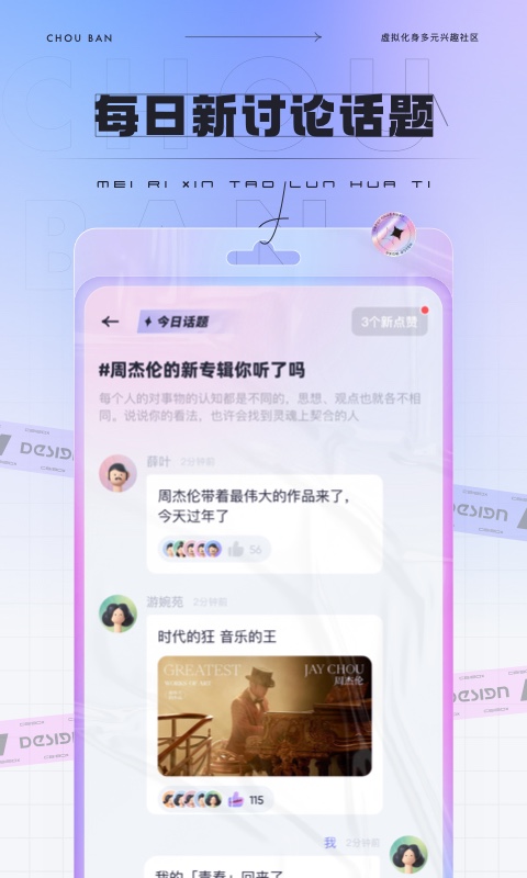 抽伴v0.1.2截图2