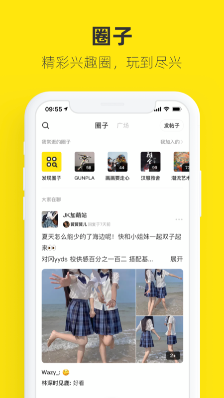 闲鱼v7.6.40截图1