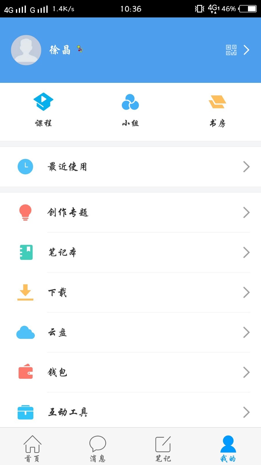 大医精诚v5.3截图1