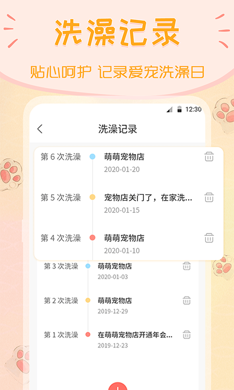 动物翻译器vV4.2.8截图2