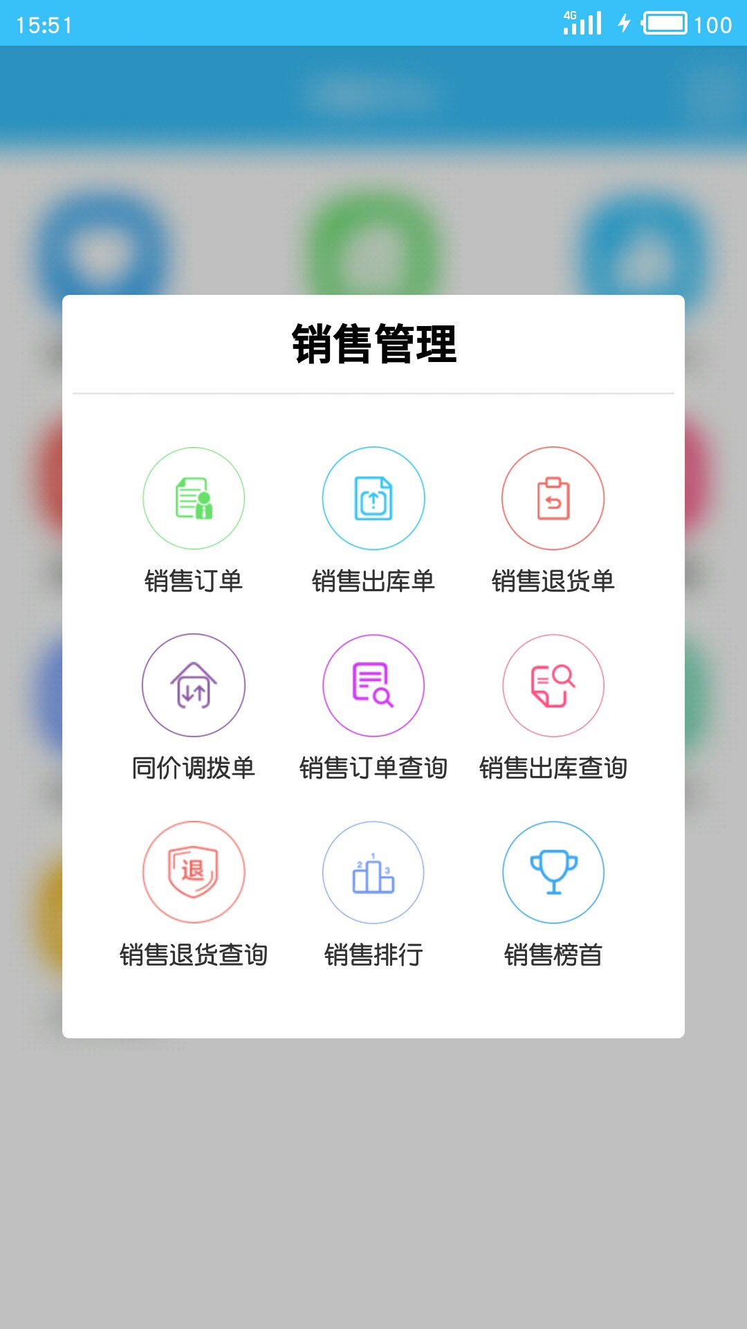 e小步截图3