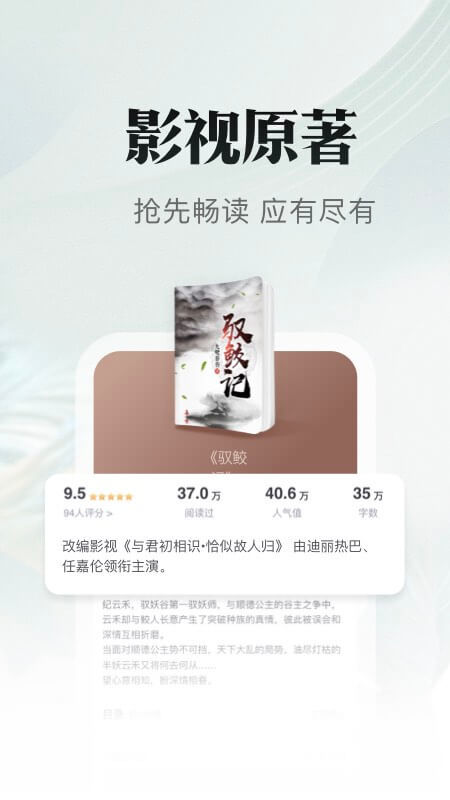 书旗小说v11.7.0.168截图2