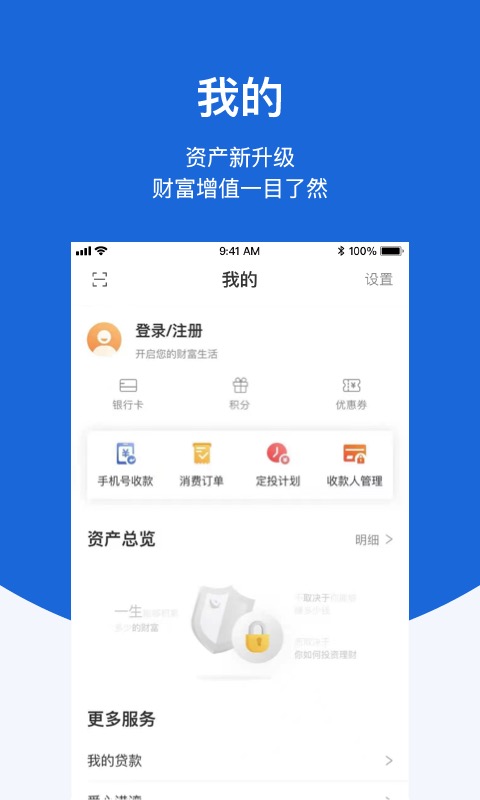 蒙商银行v3.9.16截图1