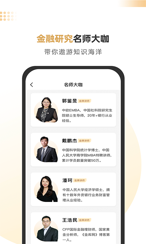 智慧理财师v2.8.2截图2