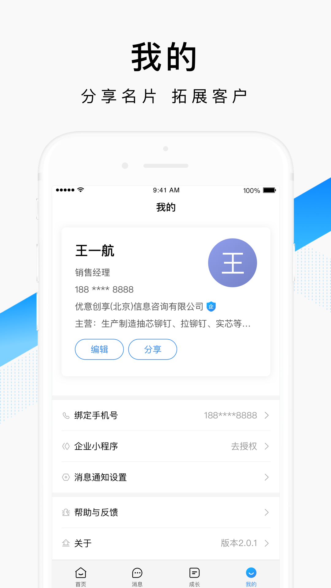 百度爱采购卖家v2.6.3.1截图1