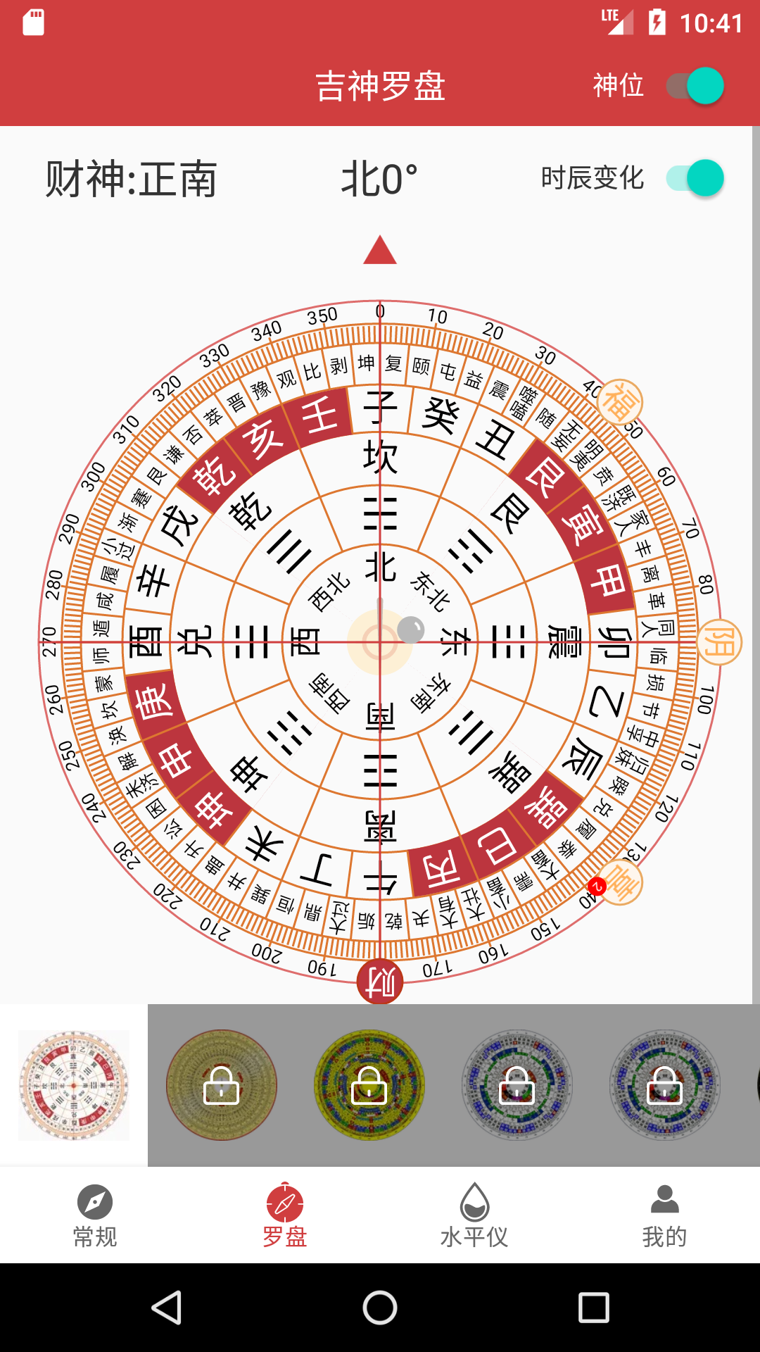 终极指南针截图2