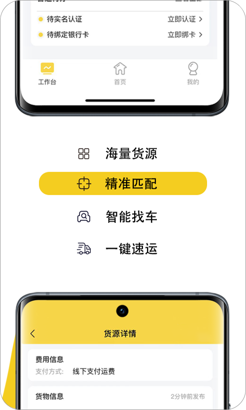 危司机v2.4.3截图2