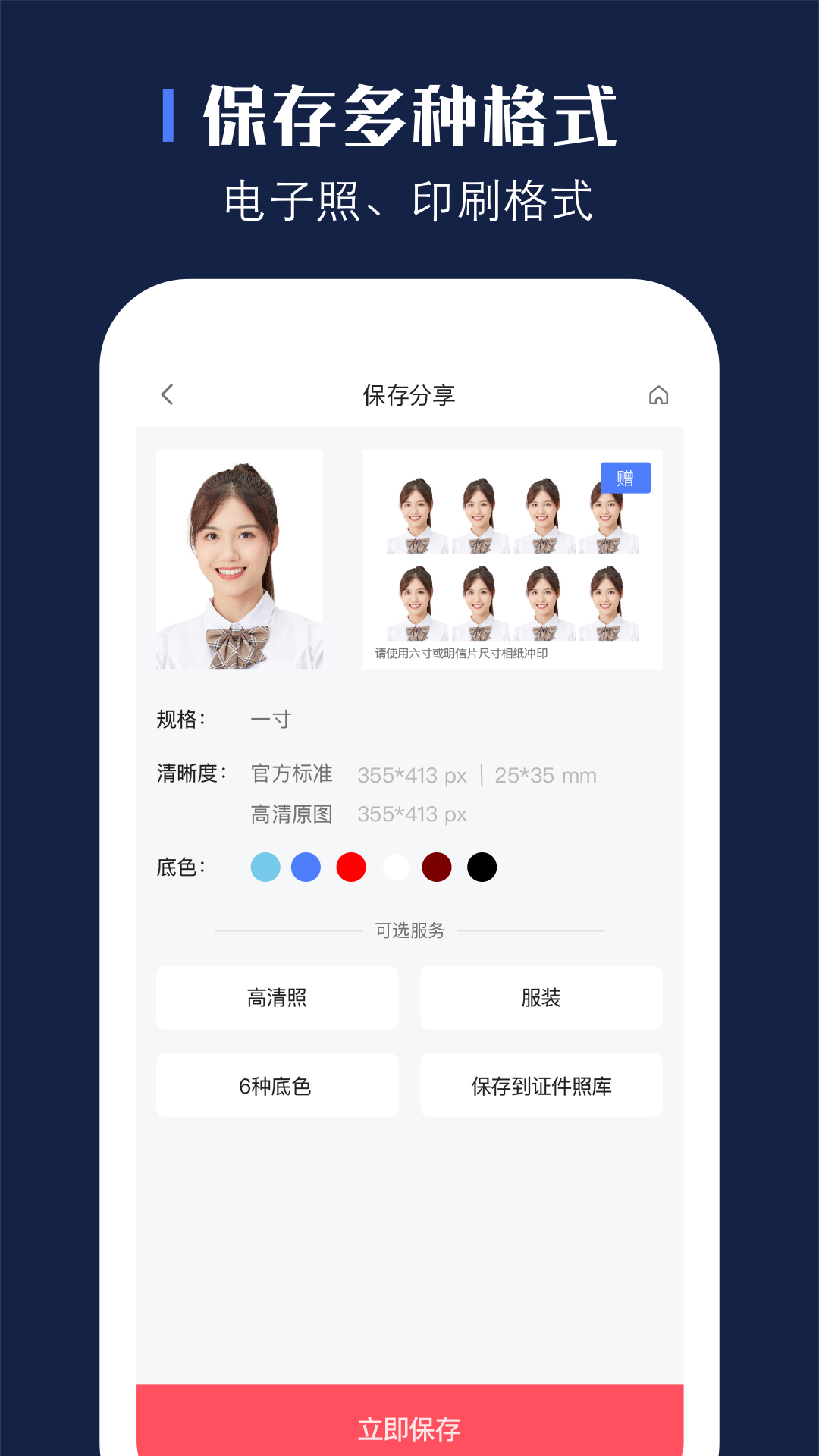 证照v1.3.8截图2